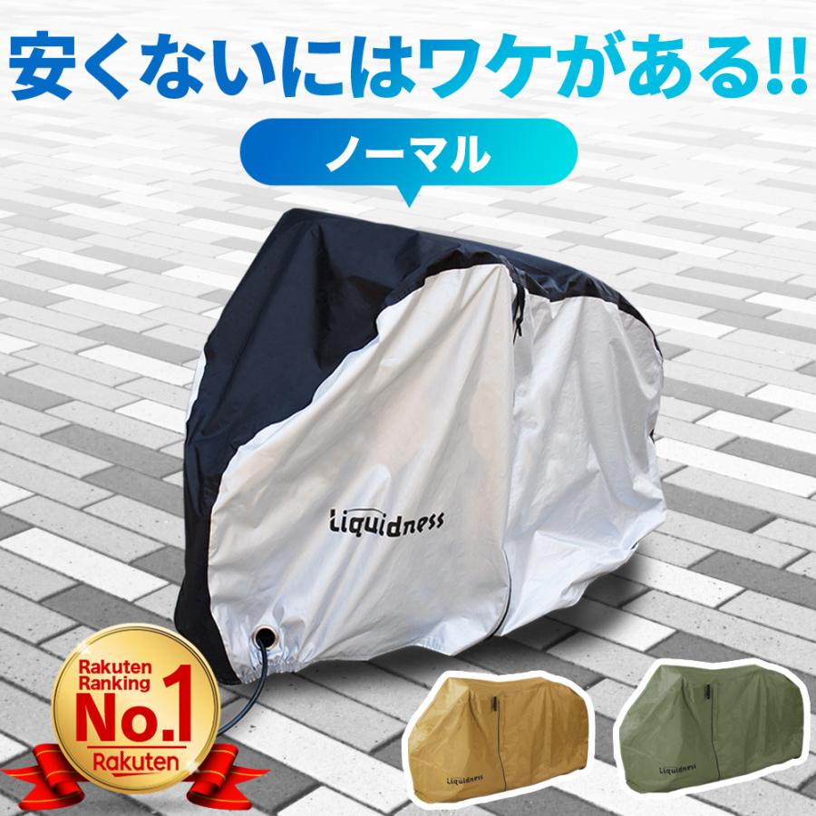 おトク】 バイクカバー 大型 自転車カバー サイクル 厚手 防水 防塵 紫外線 L 黒