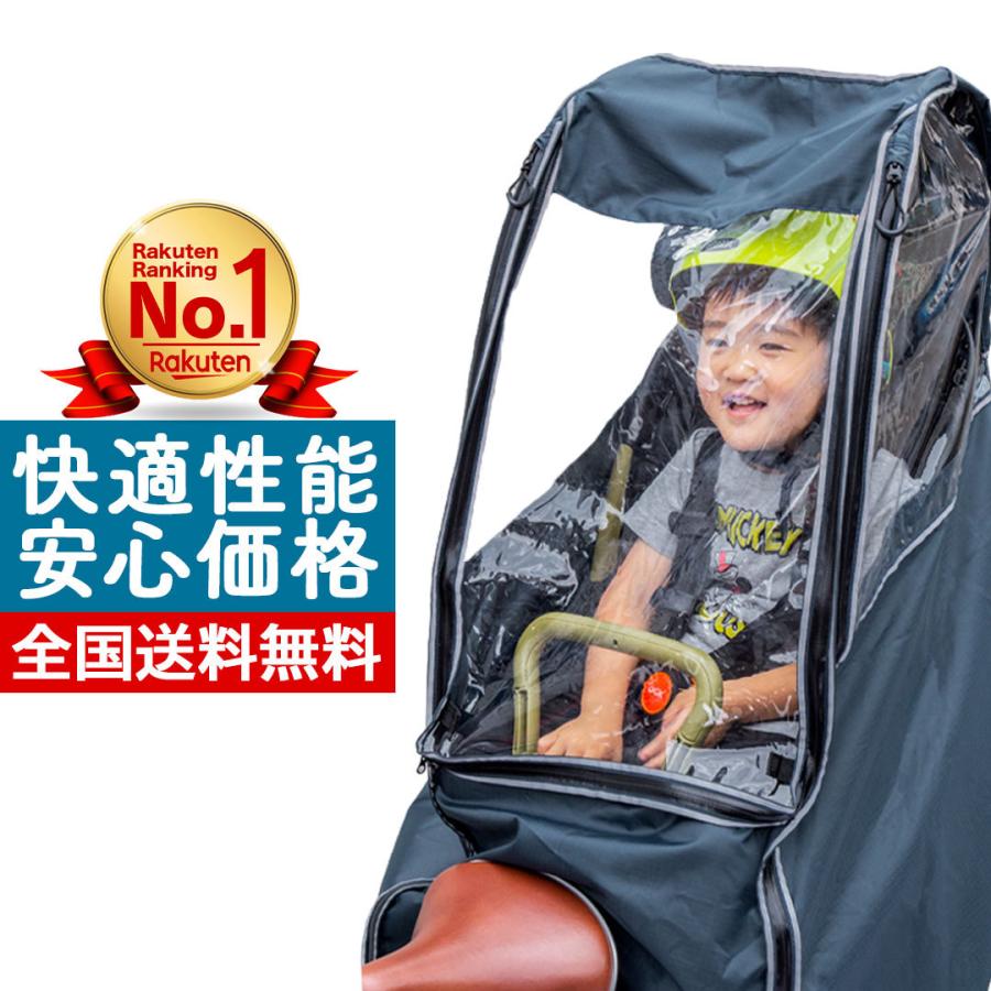 自転車 チャイルドシート レインカバー 子供乗せ 後ろ用 リア用 Liquidness :liquidness-childseat:小川商店 - 通販 - Yahoo!ショッピング 自転車 チャイルドシート レインカバー 子供乗せ 後ろ用 リア用 Liquidness :liquidness-childseat:小川商店 - 通販 - Yahoo!ショッピング