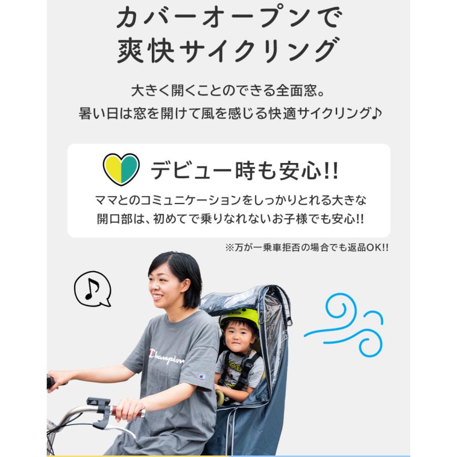 自転車 チャイルドシート レインカバー 子供乗せ 後ろ用 リア用 Liquidness｜ogawa-trading-co｜09