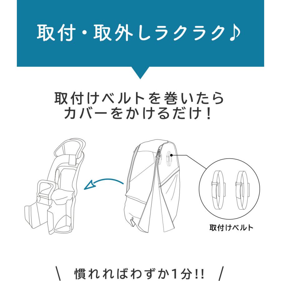 自転車 チャイルドシート レインカバー 子供乗せ 後ろ用 リア用 Liquidness｜ogawa-trading-co｜13