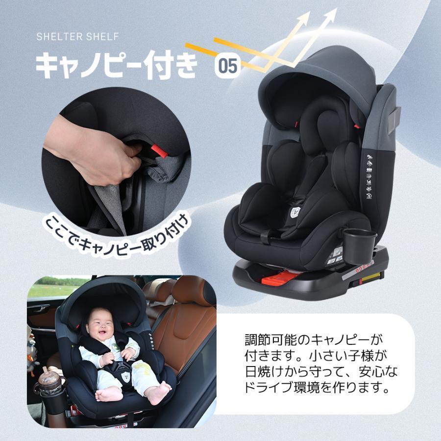 9月に在庫ありチャイルドシート 新生児 ISOFIX 0歳?10歳 360度回転式 ジュニアシート 調節可能 洗える キャノピー付き 軽量 出産祝い - 13