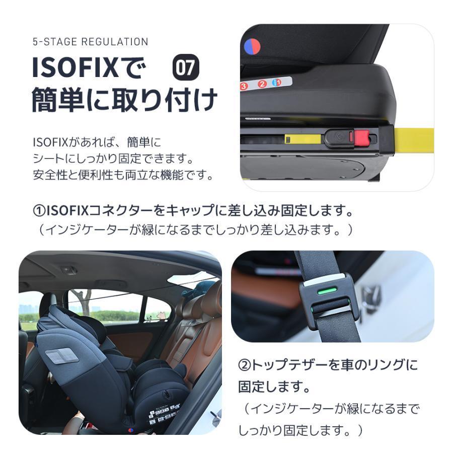 9月に在庫ありチャイルドシート 新生児 ISOFIX 0歳?10歳 360度回転式 ジュニアシート 調節可能 洗える キャノピー付き 軽量 出産祝い - 12