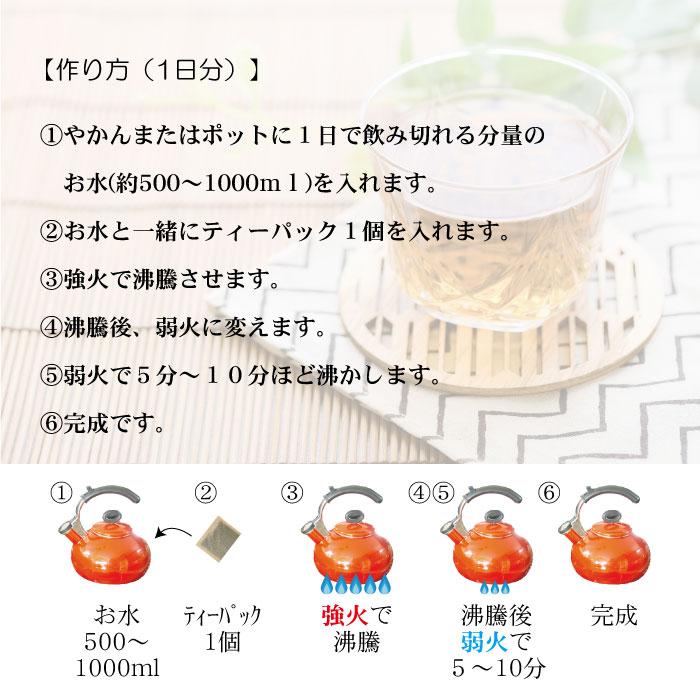お茶 ブレンド茶 健康茶 血糖値 菊芋 バナバ グァバ サラシア クワの葉 カキドウシ オリーブ ギムネマ 血糖力茶 極み ティーバッグ 15個入り | おがわ園 | 05