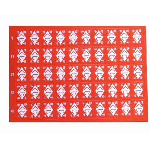 数字くじ紙 赤色 1〜50 100枚入 : お祭りおもちゃ卸売り問屋小川