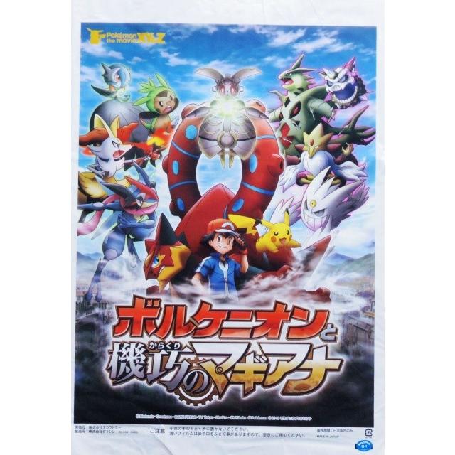 わたがし袋 ポケットモンスターxy Z ２０１６年劇場版 100枚入り Watapoke16 お祭りおもちゃ卸売り問屋小川ゴム 通販 Yahoo ショッピング