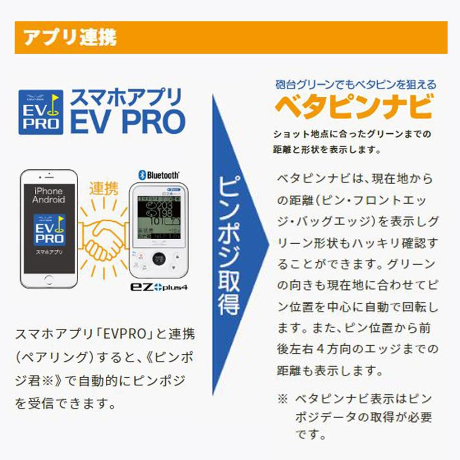 EAGLE VISION 朝日ゴルフ イーグルビジョン ez プラス4 EV-235 GPS