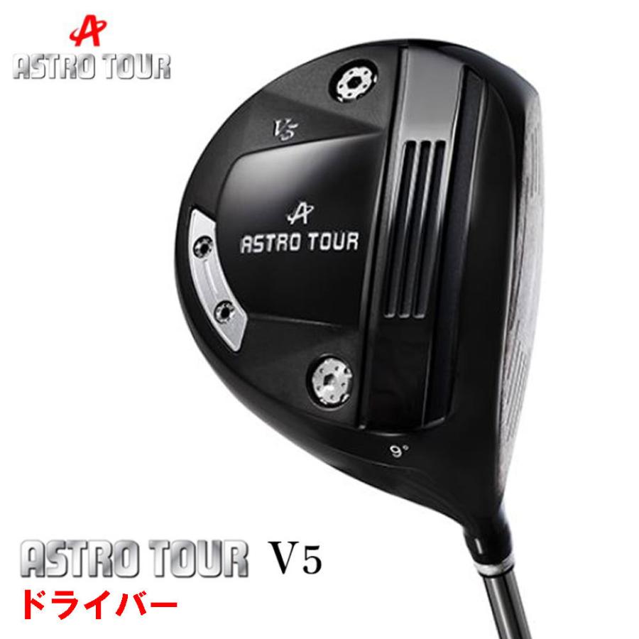 アストロツアー V5 ドライバー ASTRO TOUR V 日本正規品