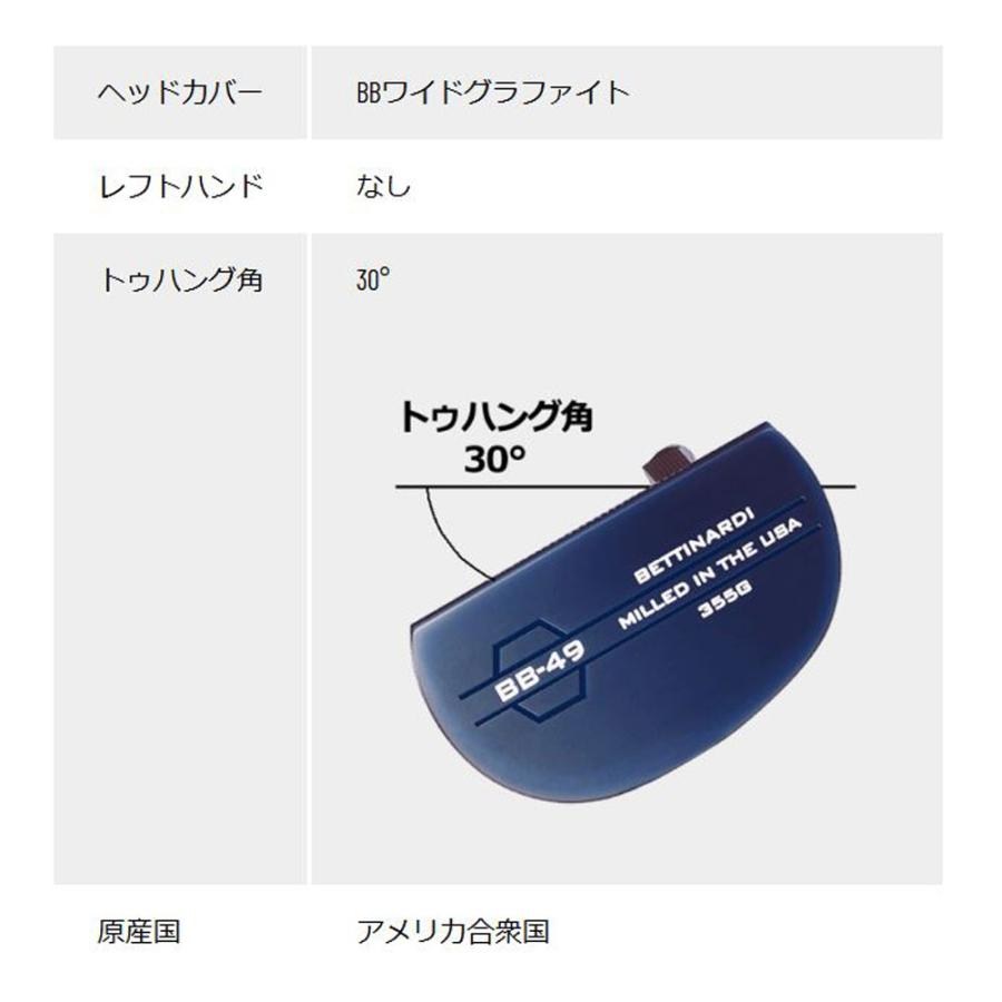 BETTINARDI（ベティナルディ） BBシリーズ BB49 パター 34インチ 2026