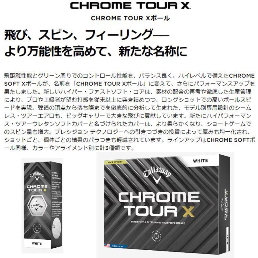 キャロウェイ クロムツアー X ゴルフボール 1ダース 12球入り 2024年モデル Callaway CHROME TOUR X｜ogawagolf｜05