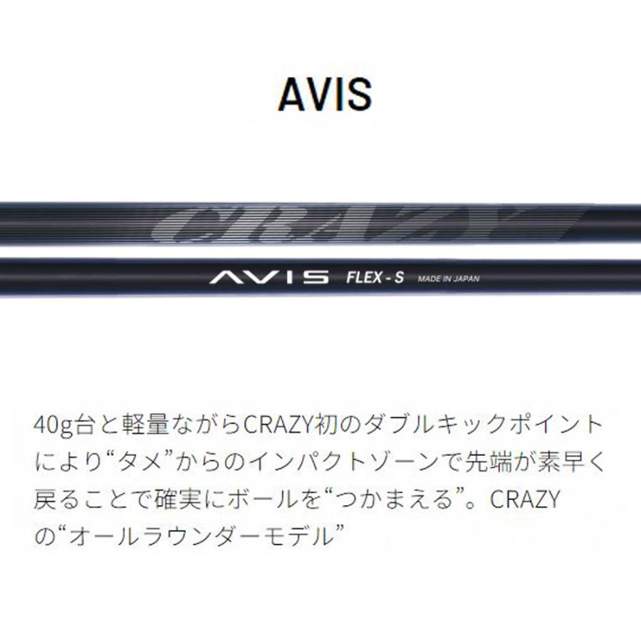 CRAZY（クレイジー） シャフト単品 アヴィス ドライバー用