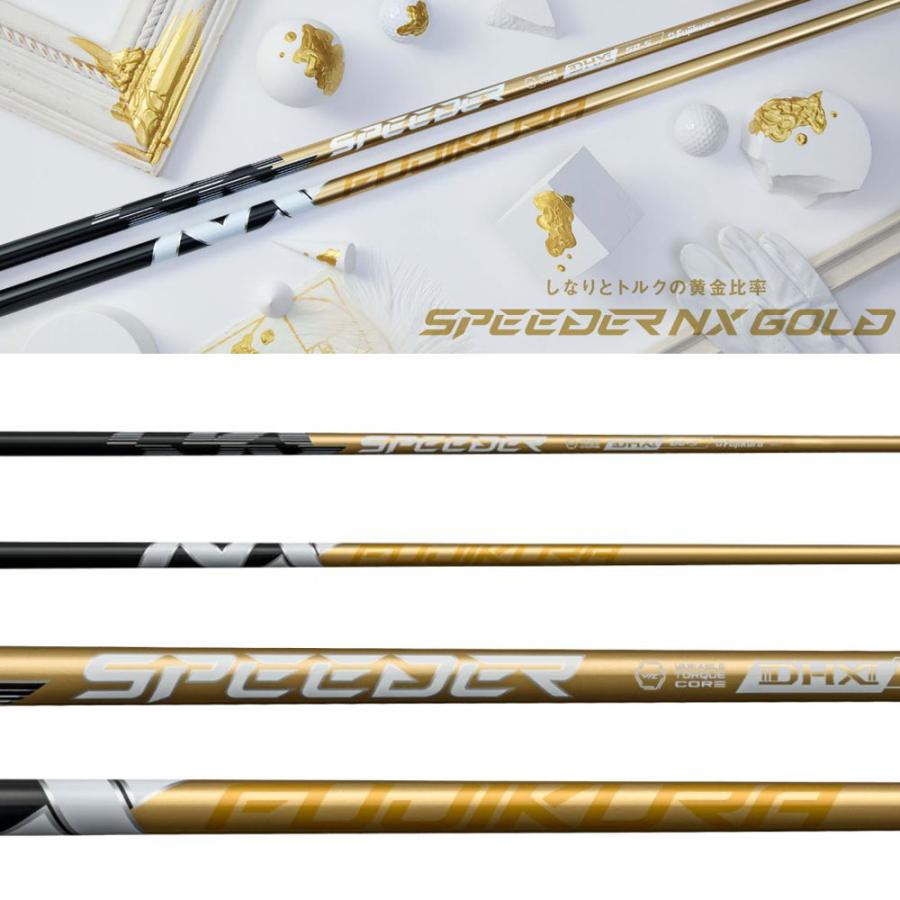 【リシャフト工賃込】フジクラ スピーダー NX ゴールド リシャフト ドライバー フェアウェイウッド SPEEDER NX GOLD【単品購入不可】_1