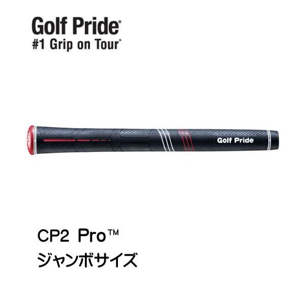 ゴルフプライド (Golf Pride) CP2 Pro ジャンボサイズ グリップ バックラインなし gpccpj