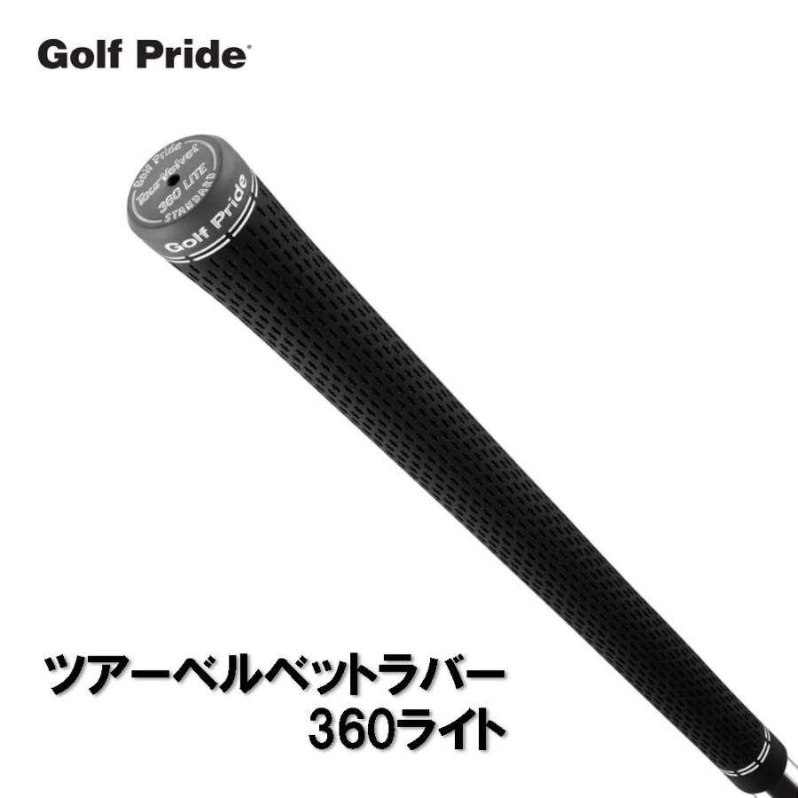 Golf Pride（ゴルフプライド） ツアーベルベットラバー360ライト