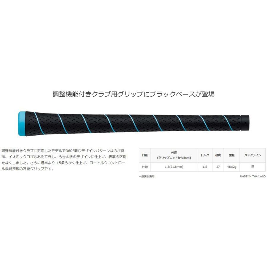 イオミック メビウスブラック1.8 グリップ IOMIC Moebius Black 1.8 LTC Grip Series｜ogawagolf｜02