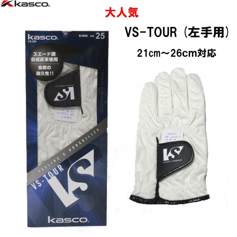 ネコポス対応】 キャスコ (kasco) VS-TOUR ゴルフグローブ 左手用 ネコポス対応 VS-200 :KS-VSTOUR:OGAWAGOLF  - 通販 - Yahoo!ショッピング