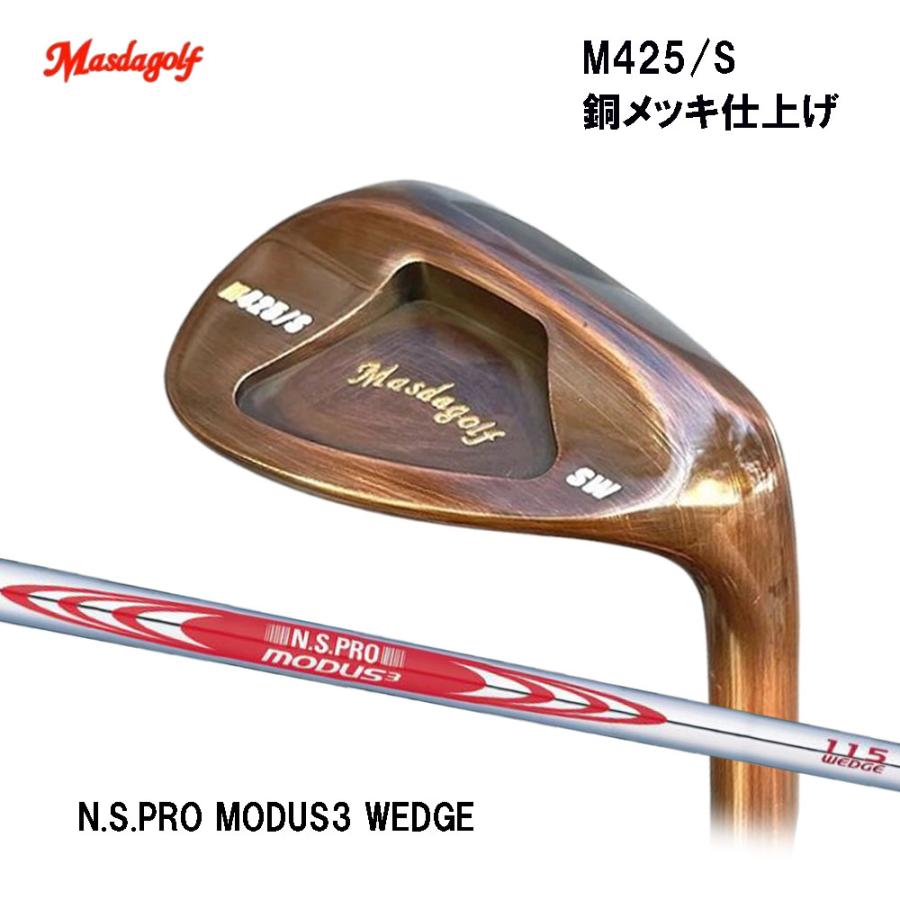 Masdagolf M425 ウェッジ SW 58° 銅メッキ Masda golf（マスダゴルフ