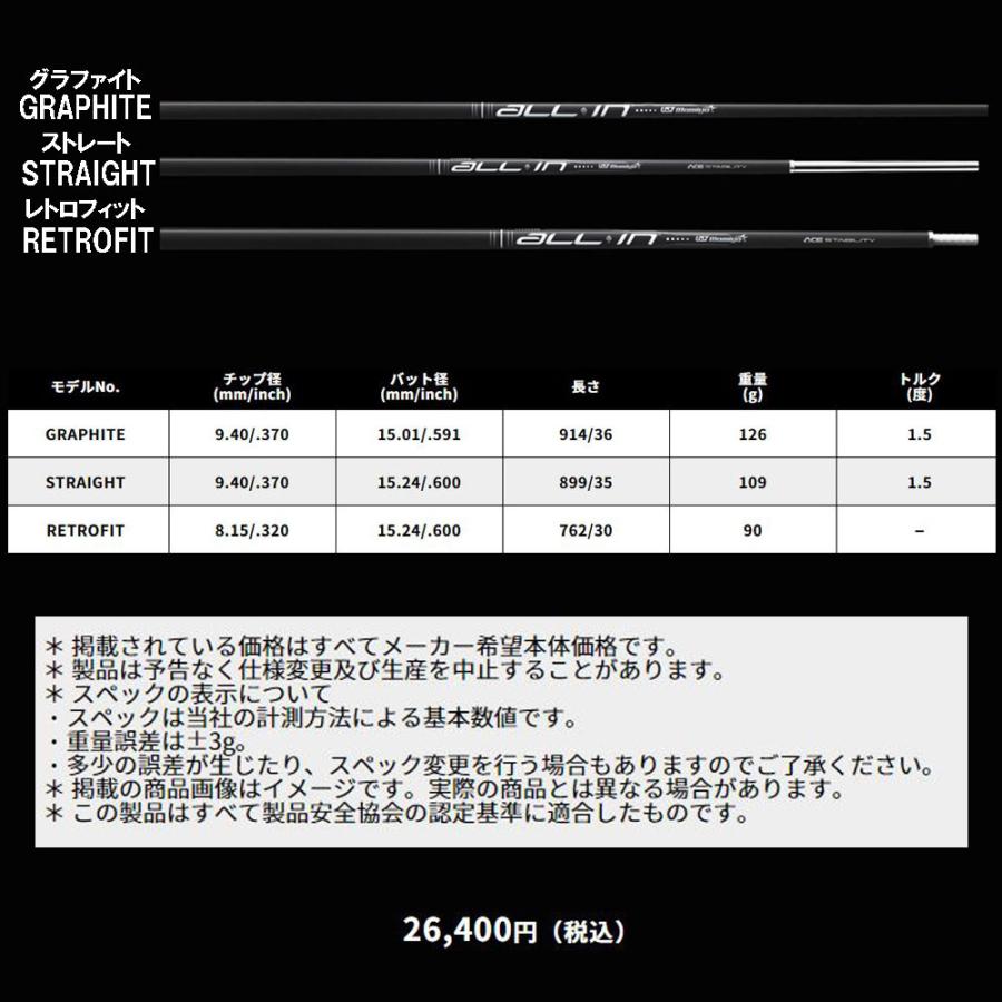 シャフト単品 USTマミヤ オールイン パター用 グラファイト ストレート 