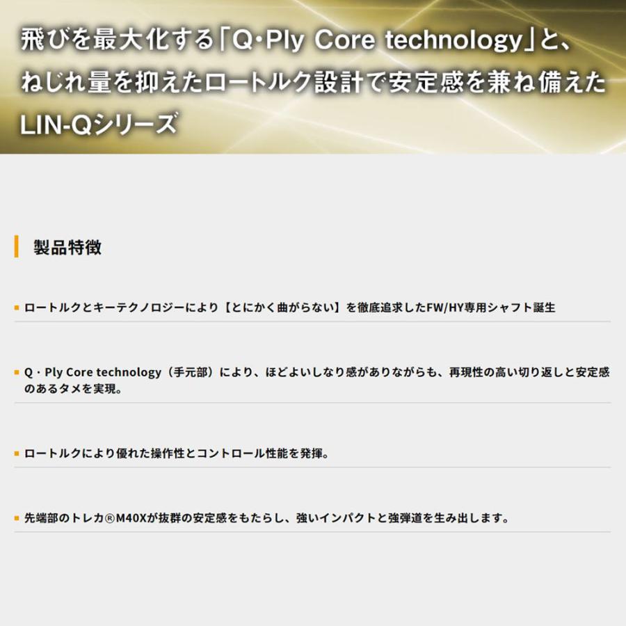 シャフト単品 USTマミヤ LIN-Q EX FW フェアウェイウッド専用