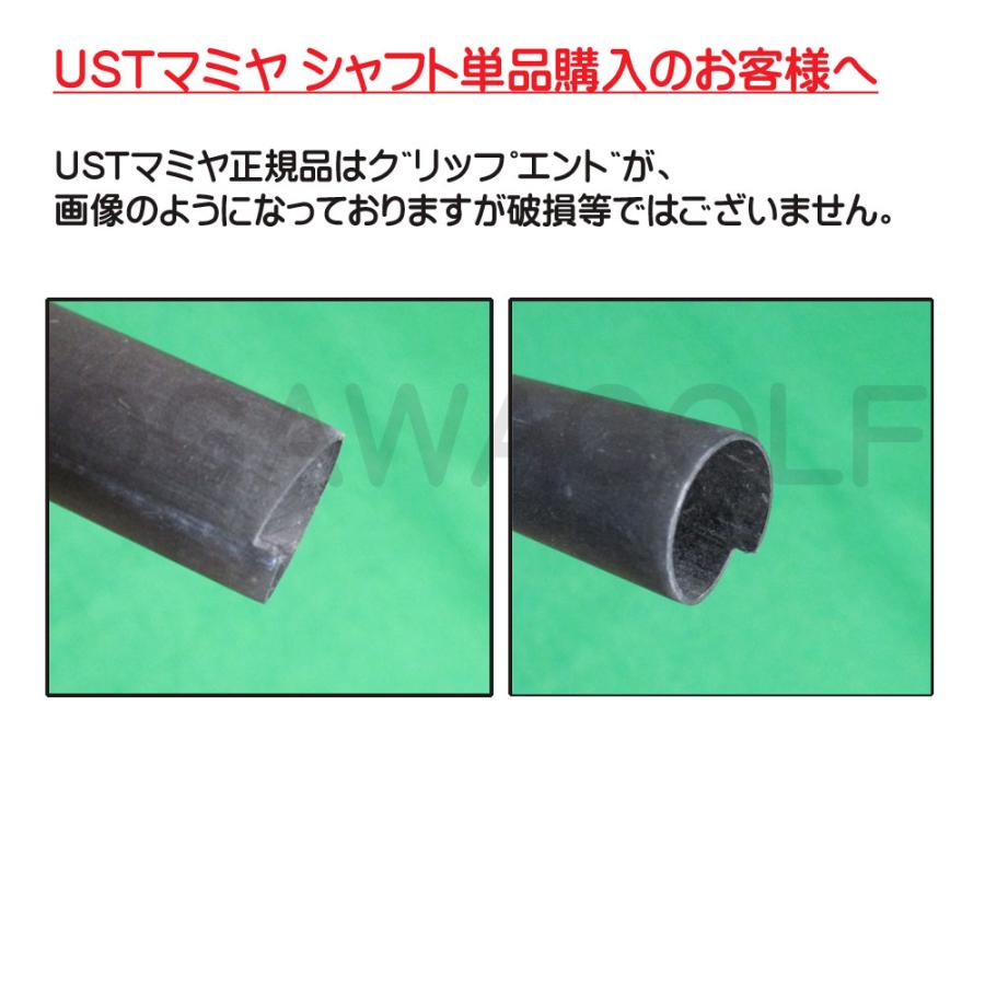 シャフト単品 USTマミヤ LIN-Q PowerCore BLUE ドライバー用