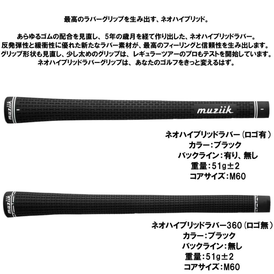 ムジーク DCR ネオハイブリッドラバー グリップ muziik DCR NEO HYBRID RUBBER｜ogawagolf｜02