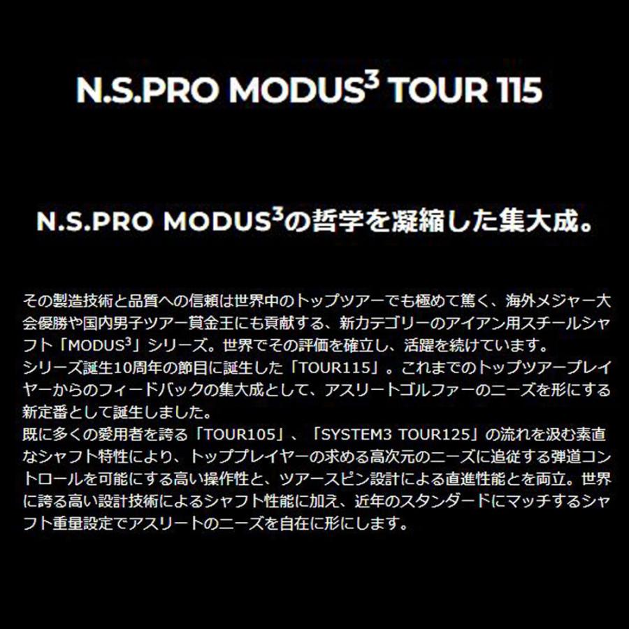 日本シャフト N.S.PRO MODUS3 TOUR115 #5 #6 #7 #8 #9 #W 6本セット アイアン用 シャフト単品 NIPPON SHAFT NSプロ モーダス3 ツアー 115_1