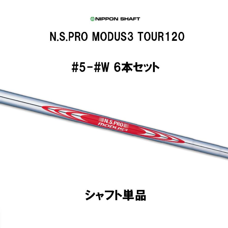 TRUE TEMPER（トゥルーテンパー） 日本シャフト N.S.PRO MODUS3