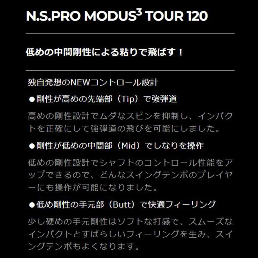 日本シャフト N.S.PRO MODUS3 TOUR120 #5 #6 #7 #8 #9 #W 6本セット アイアン用 シャフト単品 NIPPON SHAFT NSプロ モーダス3 ツアー 120_1