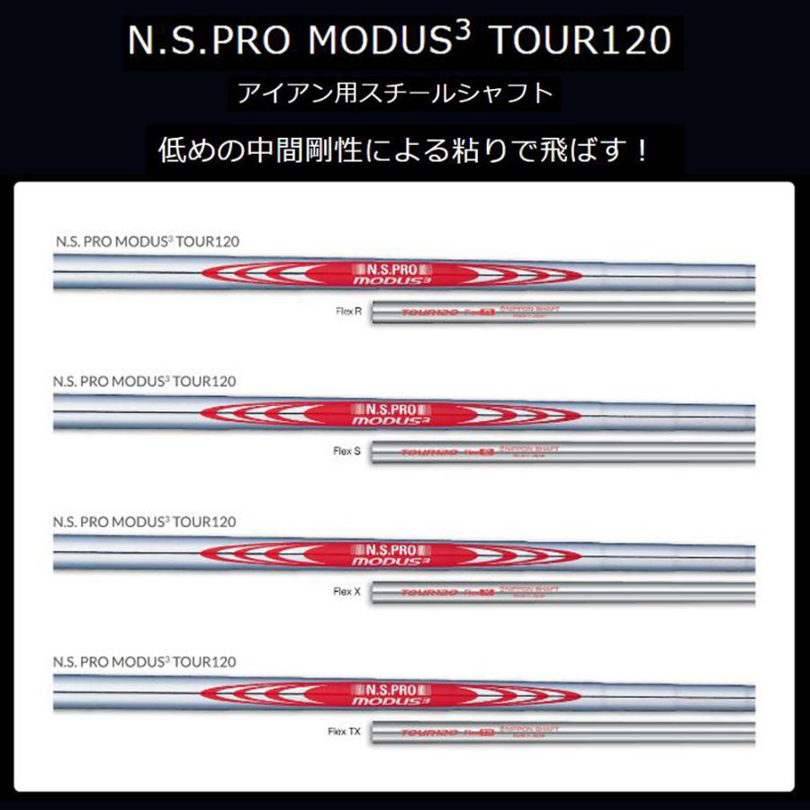 日本シャフト N.S.PRO MODUS3 TOUR120 #5 #6 #7 #8 #9 #W 6本セット