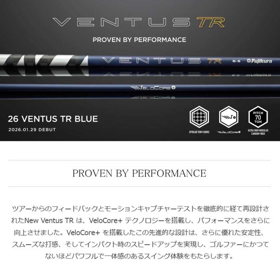 フジクラシャフト フジクラ 26 VENTUS TR BLUE ブリヂストン用