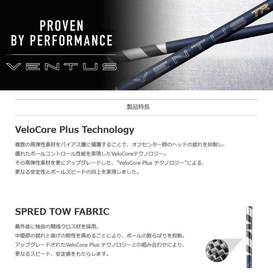 フジクラシャフト フジクラ 26 VENTUS TR BLUE ブリヂストン用