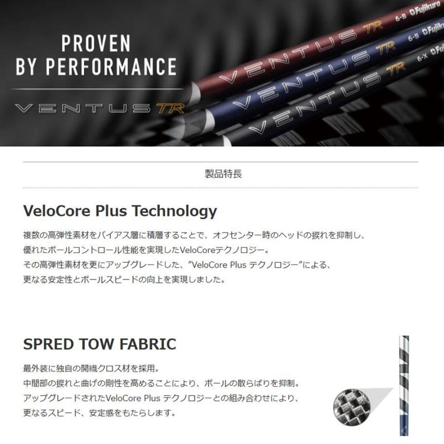 フジクラシャフト フジクラ 26 VENTUS TR RED テーラーメイド用