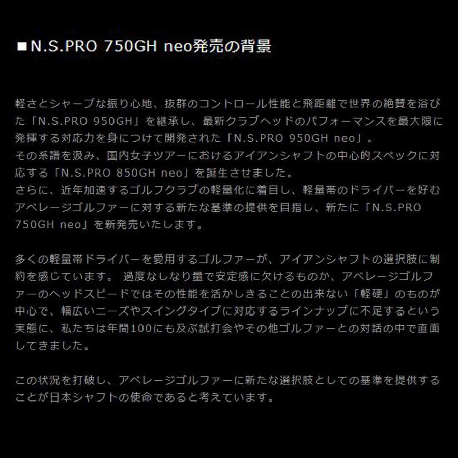 日本シャフト UT用 N.S.PRO 750GH neo キャロウェイ(旧タイプ