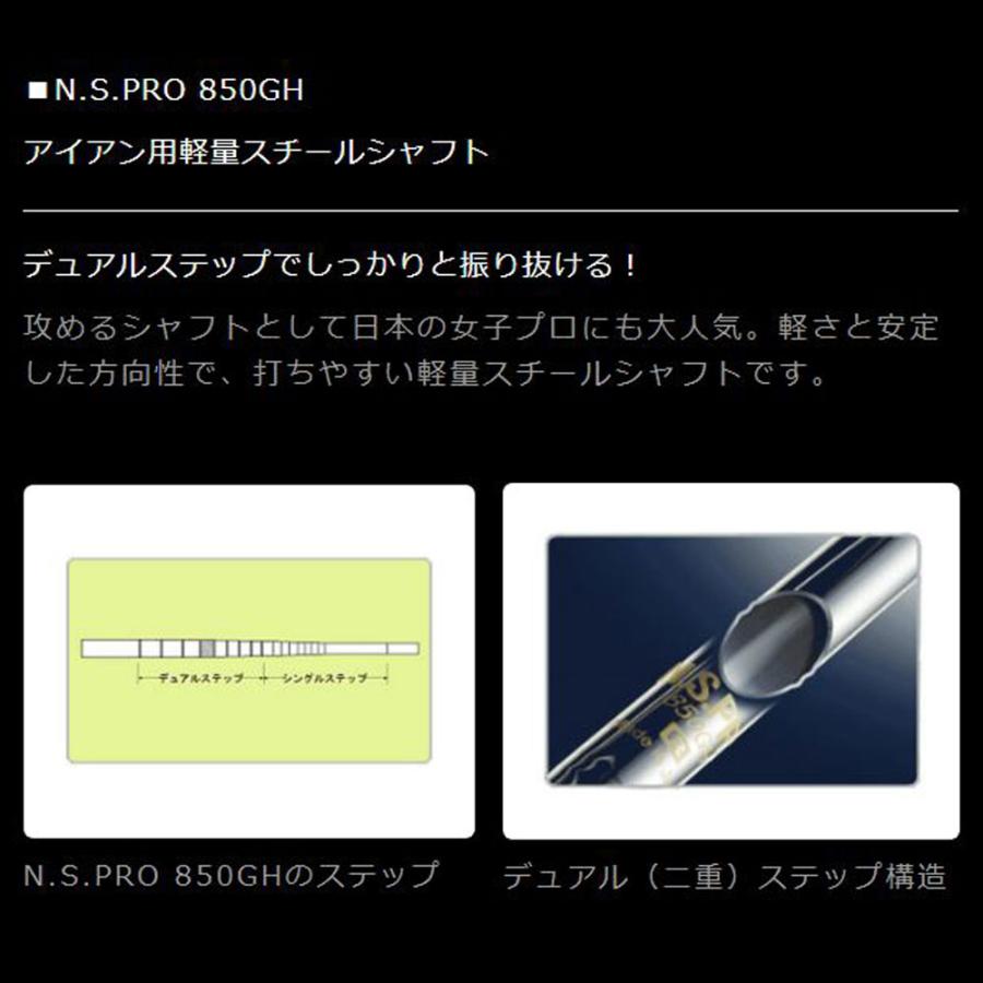 日本シャフト UT用 N.S.PRO 850GH タイトリスト ユーティリティ