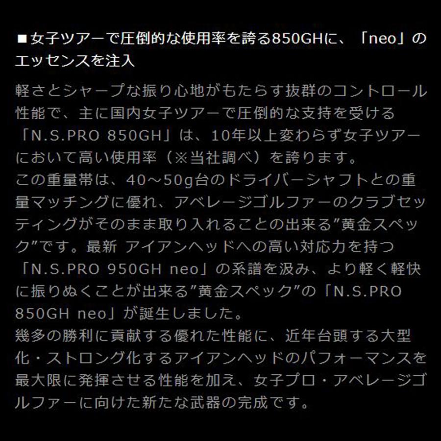 日本シャフト UT用 N.S.PRO 850GH neo テーラーメイド レスキュー