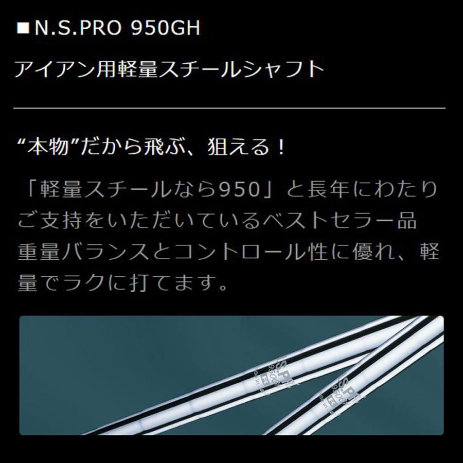 日本シャフト UT用 N.S.PRO 950GH ピン G410以降 ハイブリッド