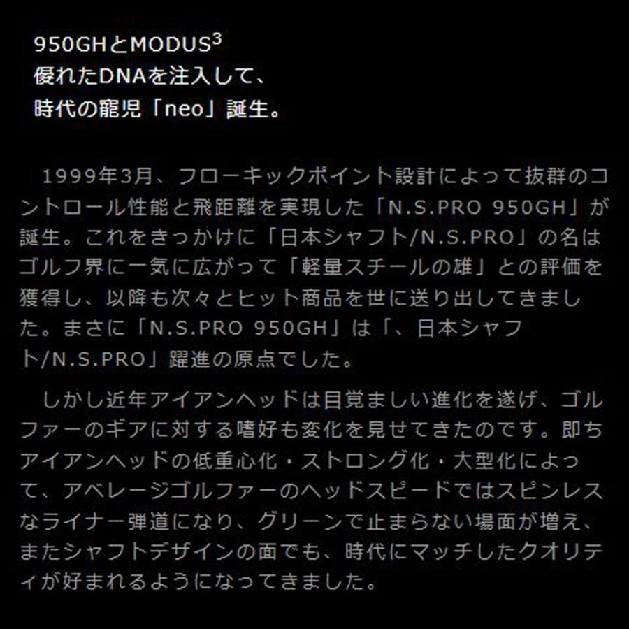 日本シャフト UT用 N.S.PRO 950GH neo キャロウェイ(旧タイプ