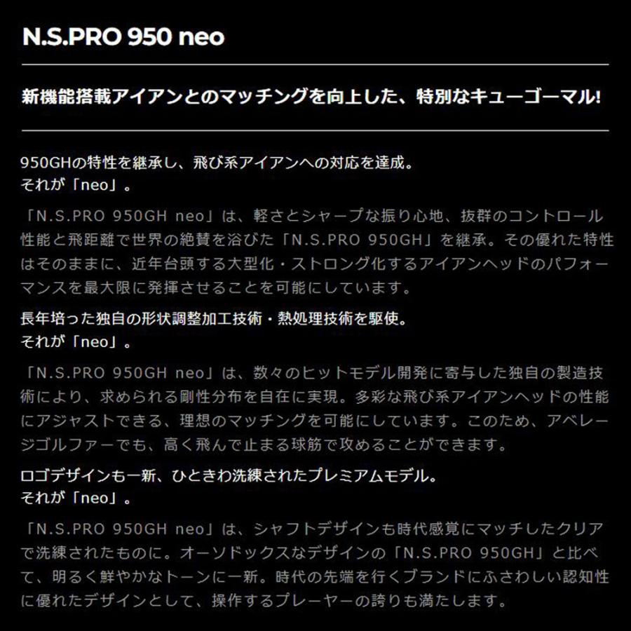 UT用 日本シャフト N.S.PRO 950GH neo ミズノ ユーティリティ用 スリーブ付シャフト 非純正スリーブ NIPPON SHAFT NSプロ カスタム｜ogawagolf｜02