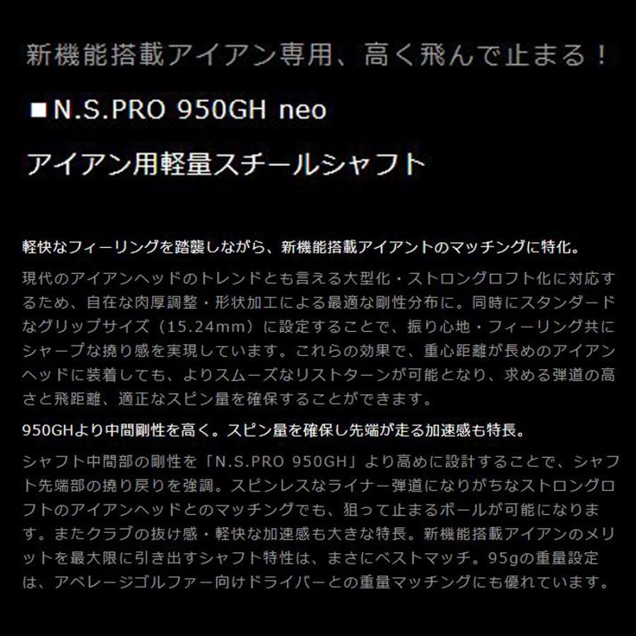 UT用 日本シャフト N.S.PRO 950GH neo ミズノ ユーティリティ用 スリーブ付シャフト 非純正スリーブ NIPPON SHAFT NSプロ カスタム｜ogawagolf｜05