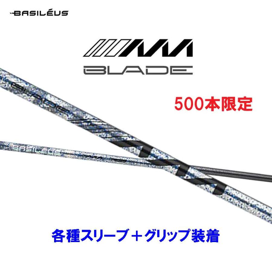 Basileus（バシレウス） [2月下旬発売→順次製作 予約]【500本限定