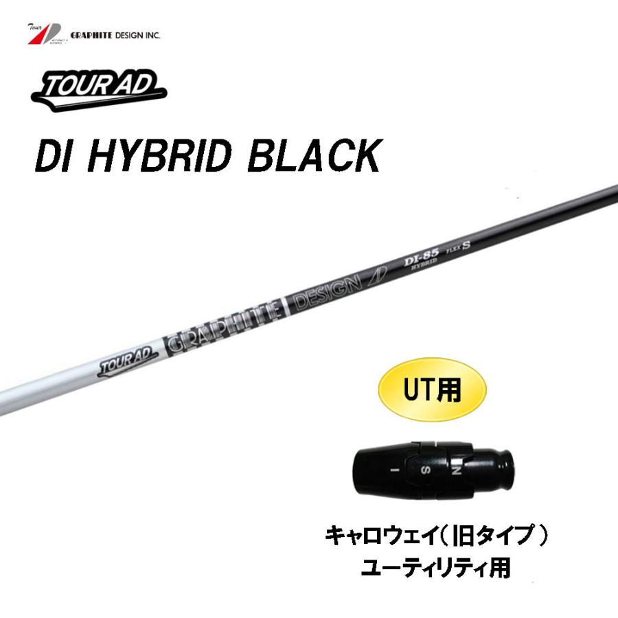 TOUR AD UT専用 グラファイトデザイン ツアーAD DI ハイブリッド