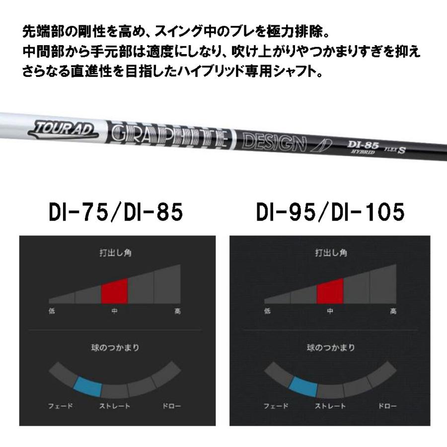 TOUR AD UT専用 グラファイトデザイン ツアーAD DI ハイブリッド