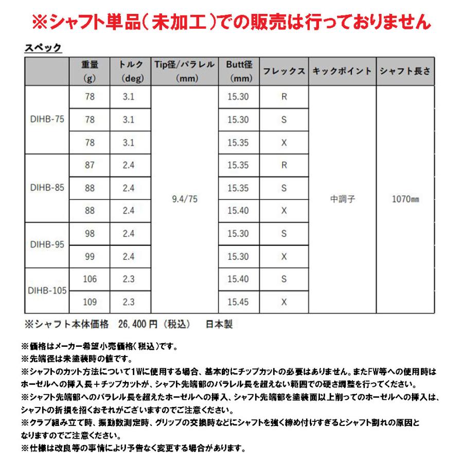 TOUR AD UT専用 グラファイトデザイン ツアーAD DI ハイブリッド