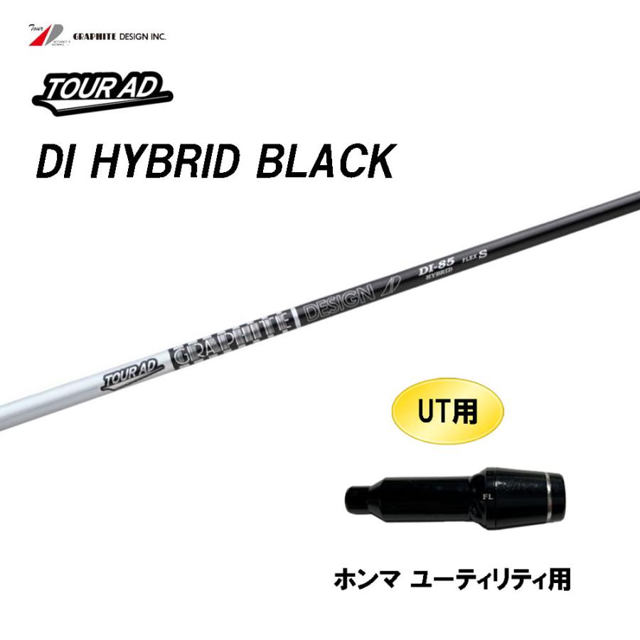 TOUR AD UT専用 グラファイトデザイン ツアーAD DI ハイブリッド