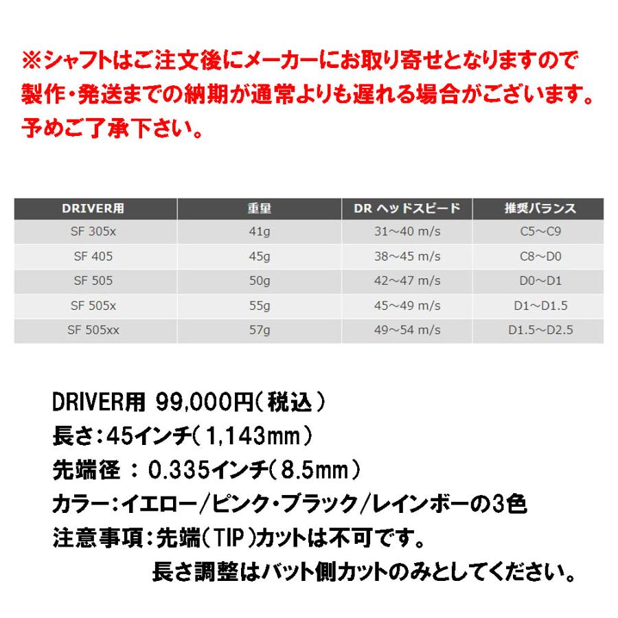 Auto Flex Shaft オートフレックス DR プロギア RSシリーズ用 スリーブ付シャフト ドライバー用 カスタムシャフト 非純正スリーブ AutoFlex｜ogawagolf｜06