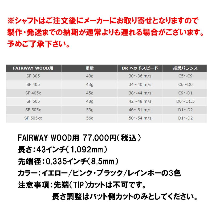 FW専用 Auto Flex Shaft オートフレックス FW ピン Gシリーズ(旧タイプ