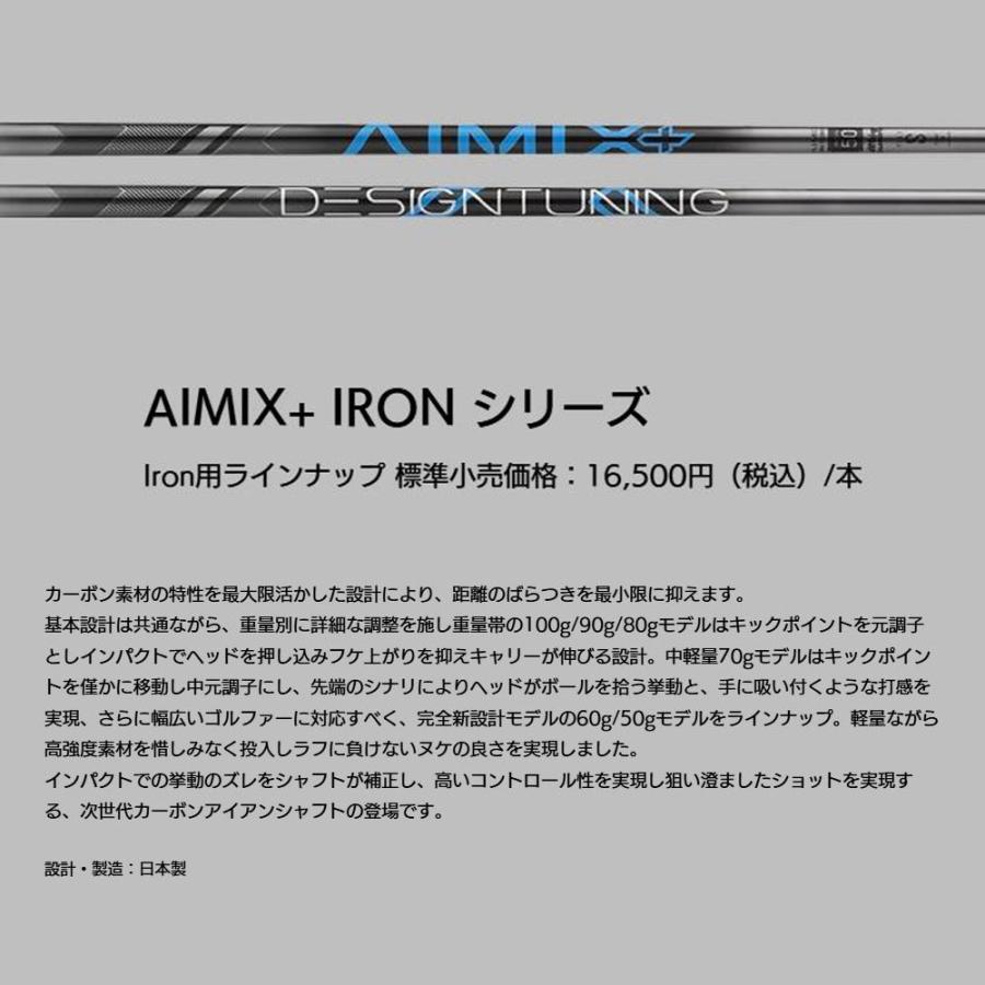 Design Tuning - UT用 デザインチューニング アイミックス 足し加える アイアン ホンマ ありがた味用 衣手付矢がら カスタム矢がら 取り替えっこ衣手 AIMIX+ IRON