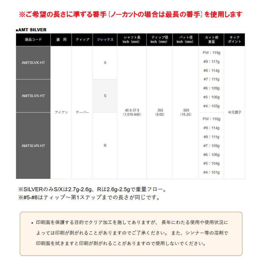 UT用 トゥルーテンパー AMT シルバー ピン G410以降 ハイブリッド(ユーティリティ)用 スリーブ付シャフト カスタムシャフト 互換スリーブ SILVERの画像