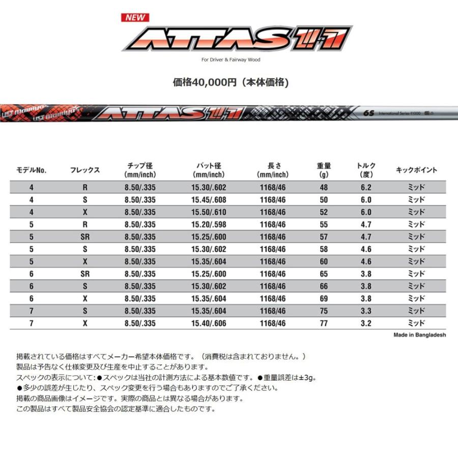 アッタス11 キャロウェイ ドライバー用 attas JACK-