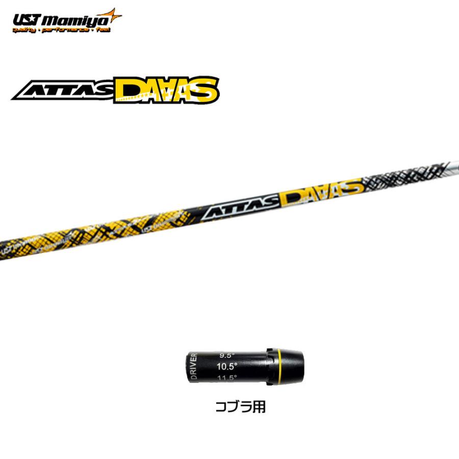 USTマミヤ アッタスダース コブラ(旧タイプ)用 スリーブ付シャフト ドライバー用 カスタムシャフト 非純正スリーブ 新品 ATTAS DAAAS  アッタス12 ATTAS12 :OGCM-CS-ATTAS12-COBRAFLYZ:OGAWAGOLF - 通販 - Yahoo!ショッピング