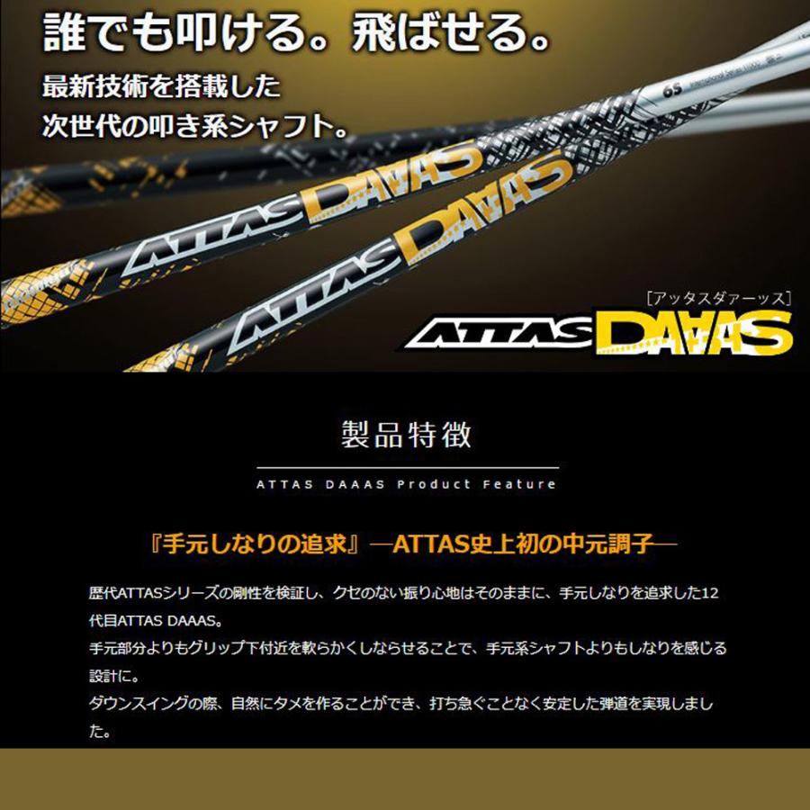 ATTAS DAAAS 7S コブラスリーブ　1W ドライバー用 楽天市場】BRIDGESTONE ブリヂストン スリーブ付シャフト UST